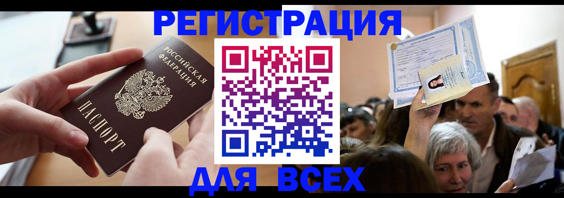 временная регистрация гарантия в Коломне