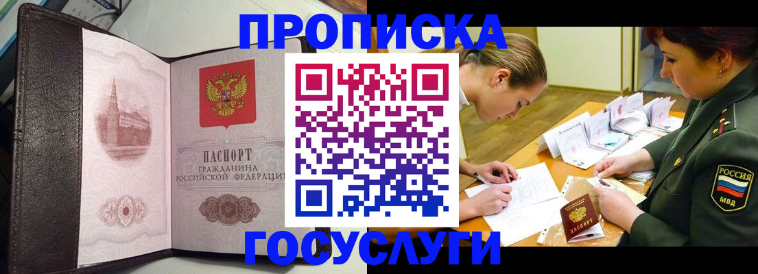 найти адрес прописки в Коломне